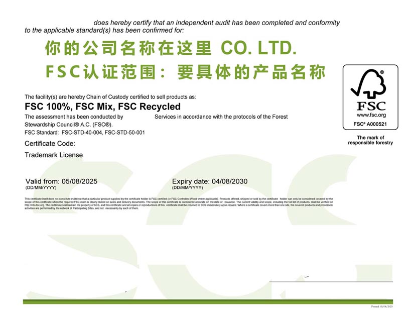 西藏fsc森林认证证书